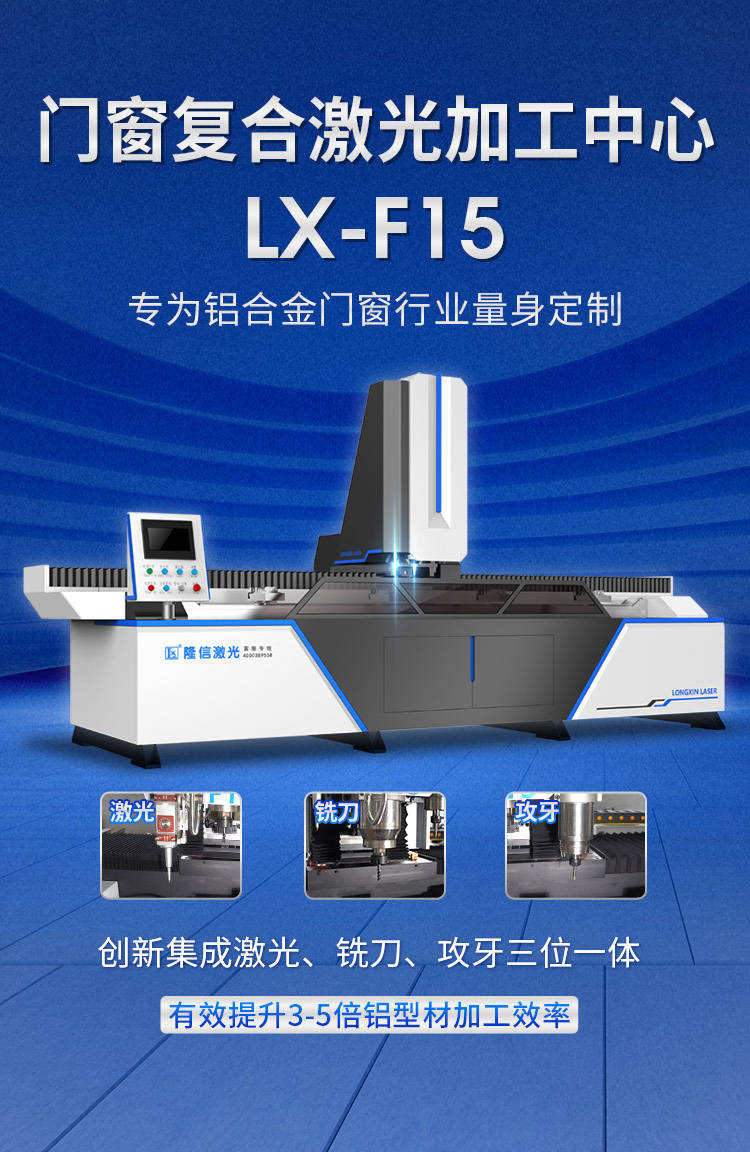 复合门窗与影碟机与3kw激光切割机的区别