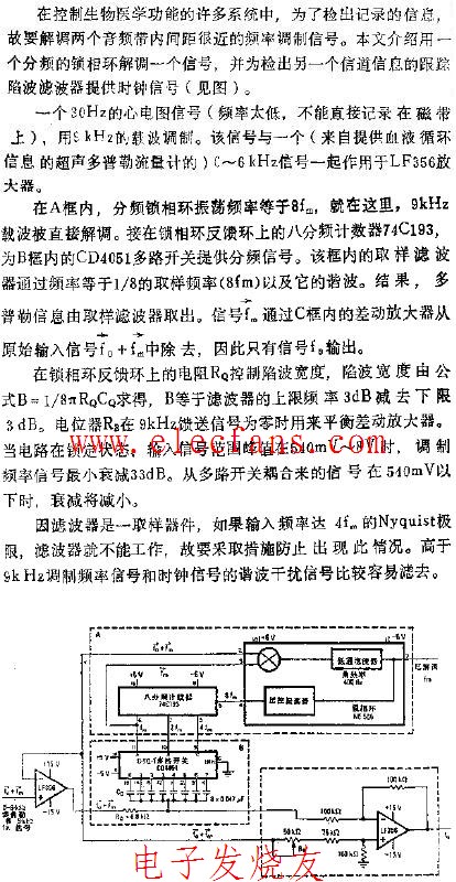 摩托车与频率调制器实验报告