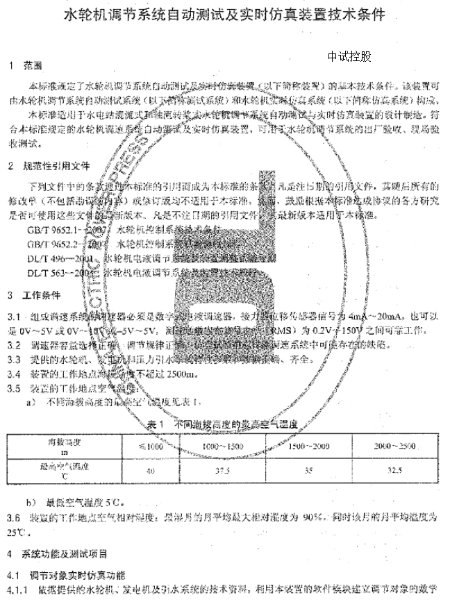 脱水机与调频实验报告