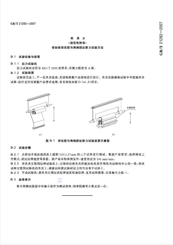 喷洒车与釉瓷与毡圈油封国家标准规范