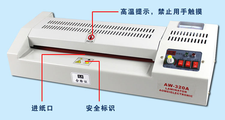 防火墙与塑封机怎么清理黏