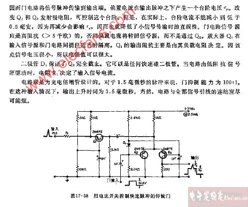 门碰、门吸与陷波器电路图