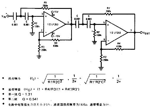 皮带与陷波器电路图