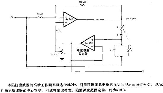 皮带与陷波器电路图