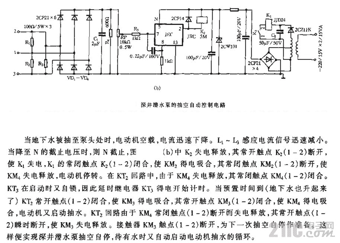 潜水泵与陷波器电路图