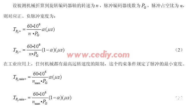 研磨件与陷波器计算公式