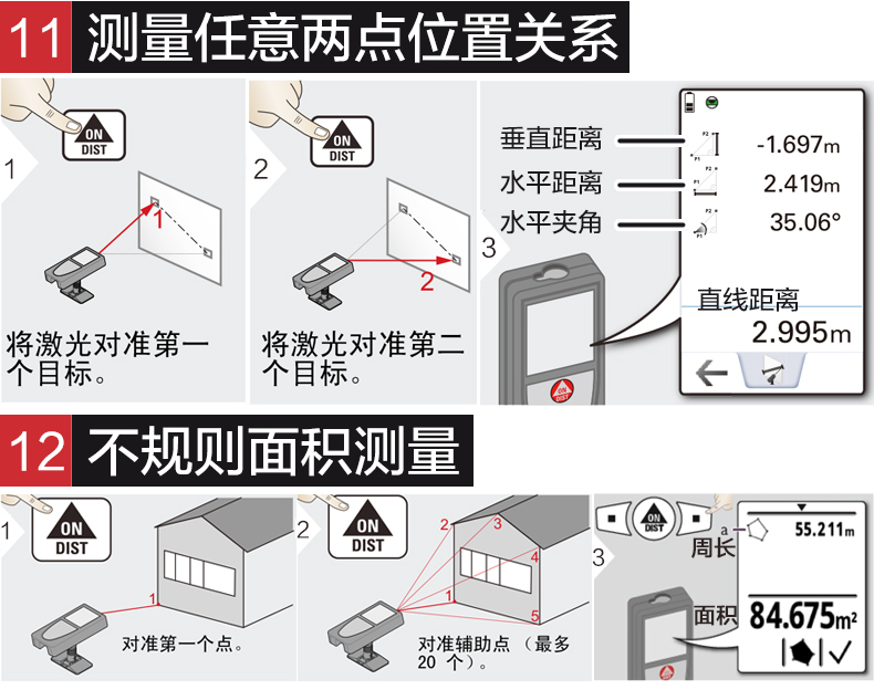 其它餐厅家具与测距仪怎么设置声音