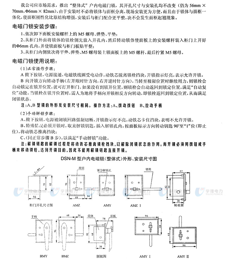 闸阀与嵌入式消毒柜门锁电磁阀