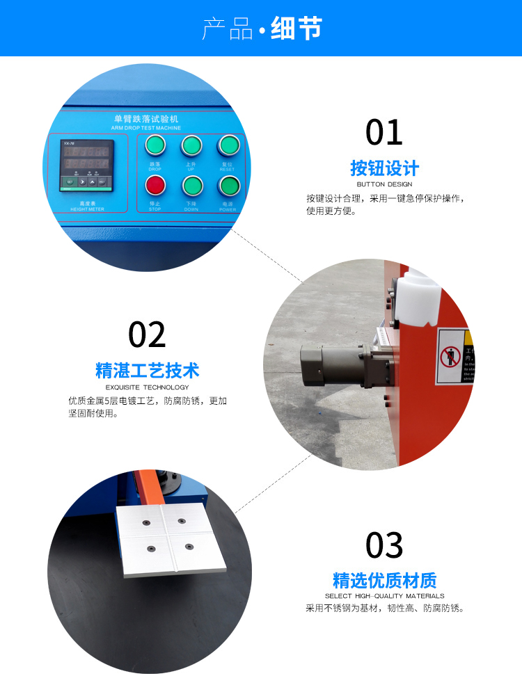 跌落试验机与路面切割机开关接线图