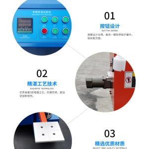 跌落试验机与路面切割机开关接线图