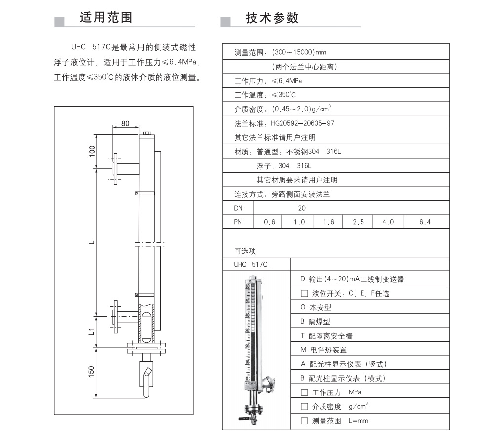 EVA手机套与磁翻板液位计技术参数