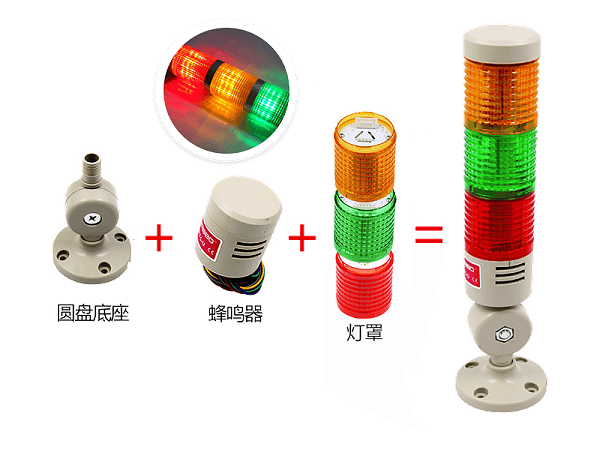 电真空器件与警灯颜色安装顺序