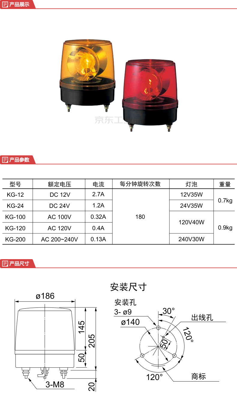 其它模具与警灯安装标准