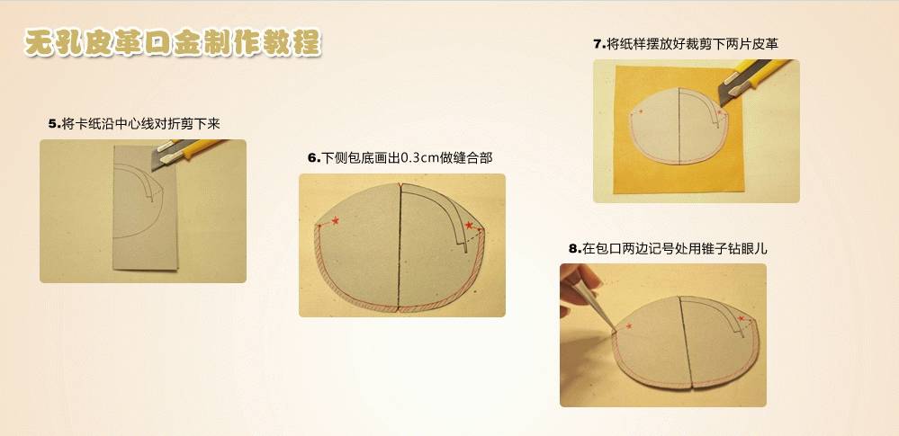 皮包与孔加工工艺及过程