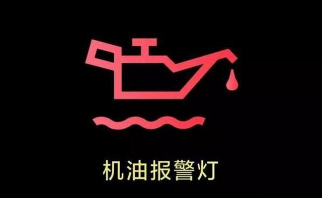 原油与水箱灯什么样