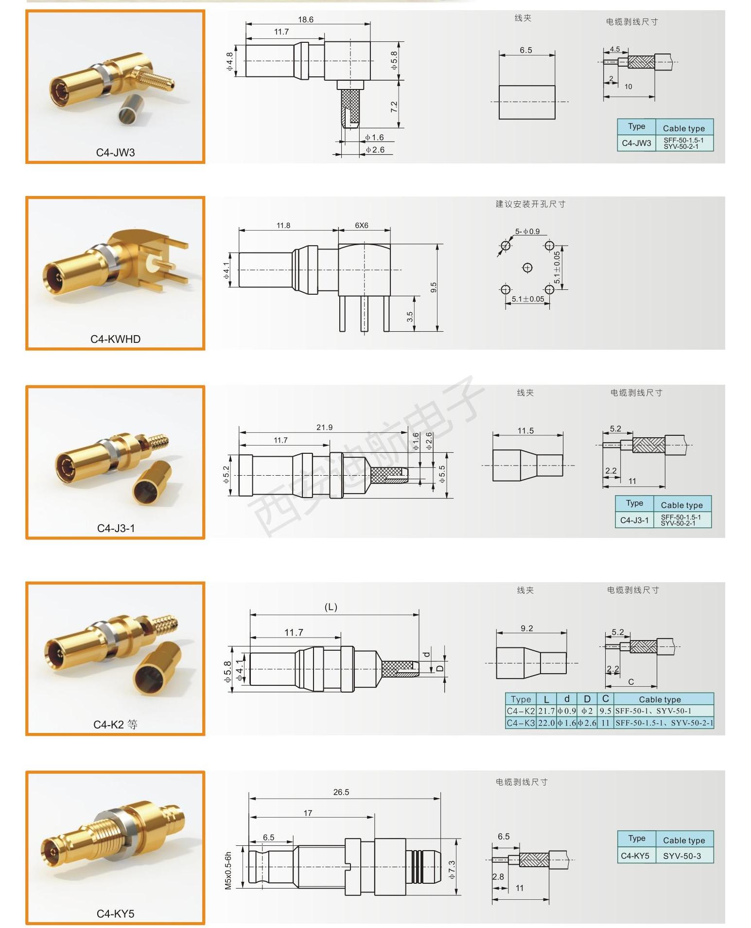 铆接机与3.5mm射频连接器