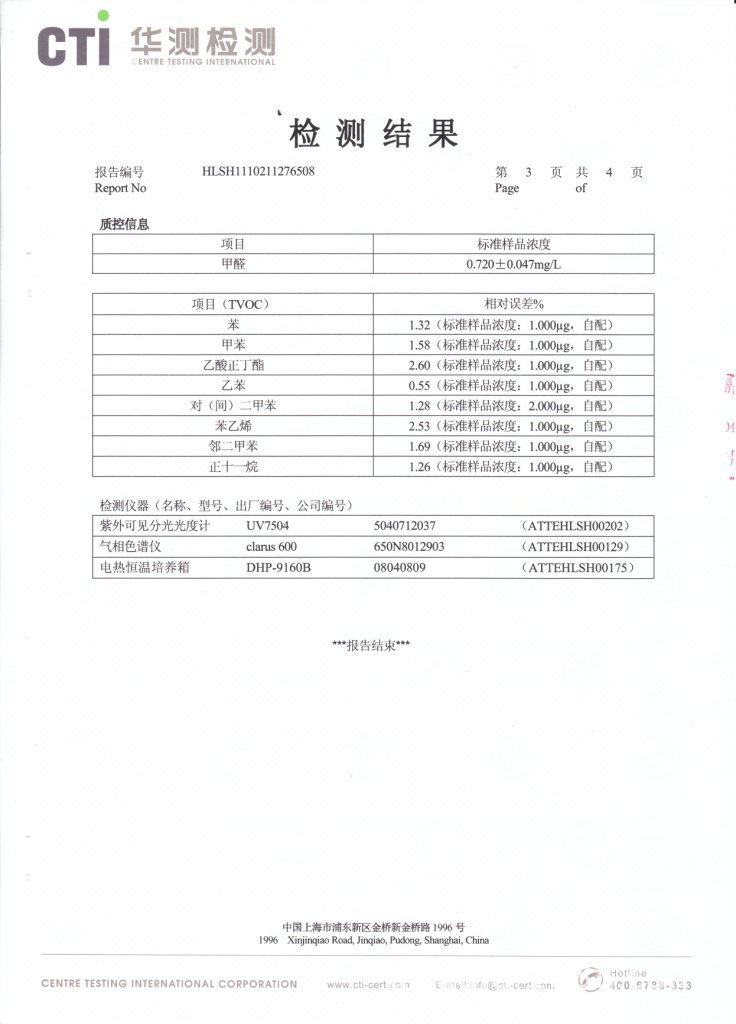 其它室内环保检测仪器与机械设备的国家标准