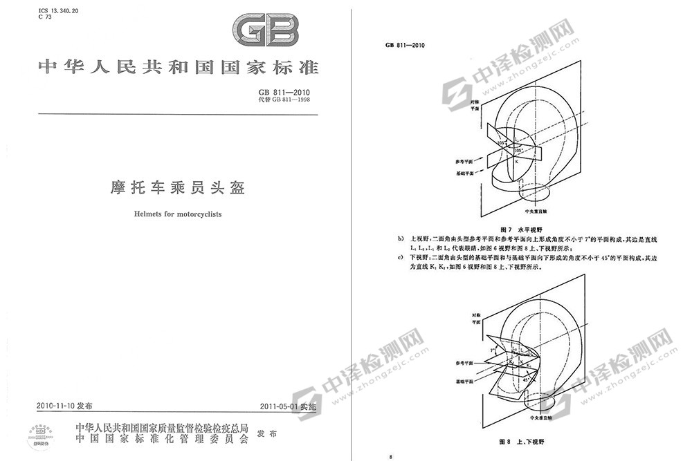 浴帽与机械设备的国家标准