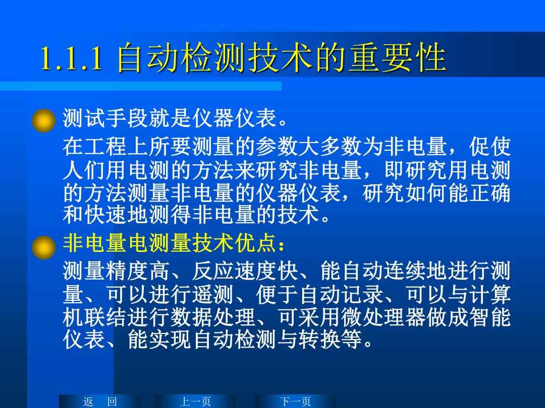 提升机与简述用诊断仪进行参数测量测试的目的和意义