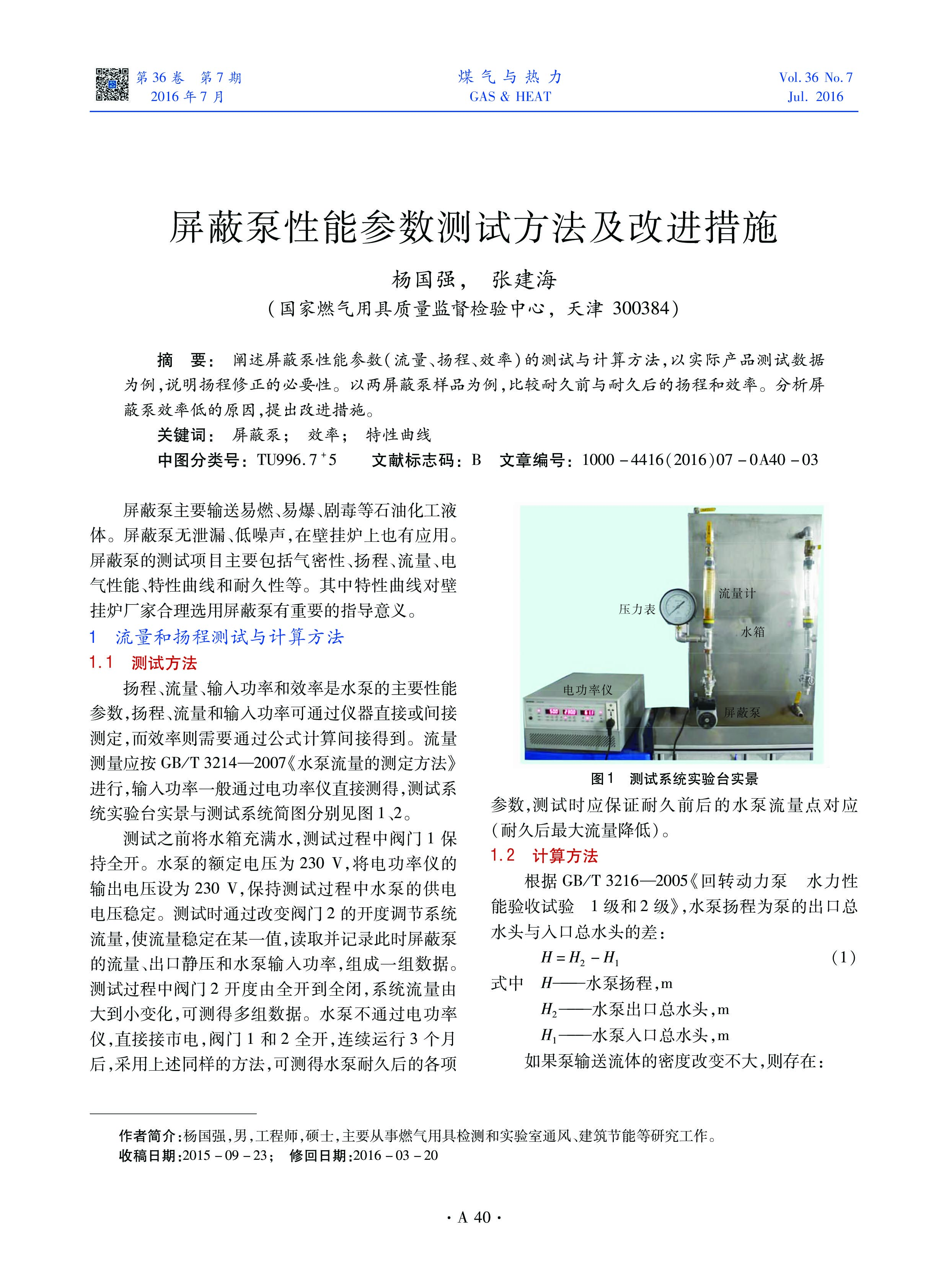 吸水机与简述用诊断仪进行参数测量测试的目的和意义