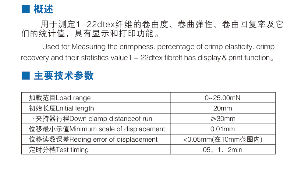 折帘与简述用诊断仪进行参数测量测试的目的和意义