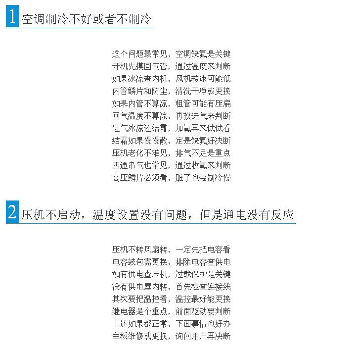 电话伴侣与汽车真空表口诀