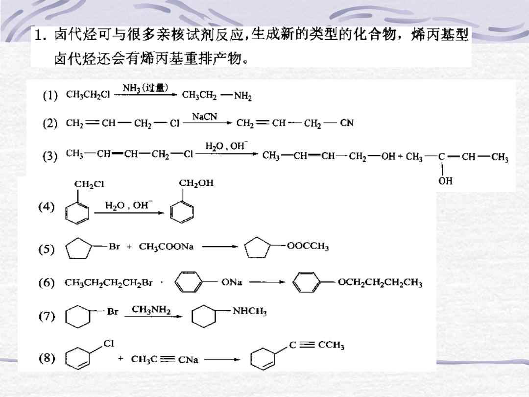 货代与无机化工原料与分析试剂与异戊烯是什么反应