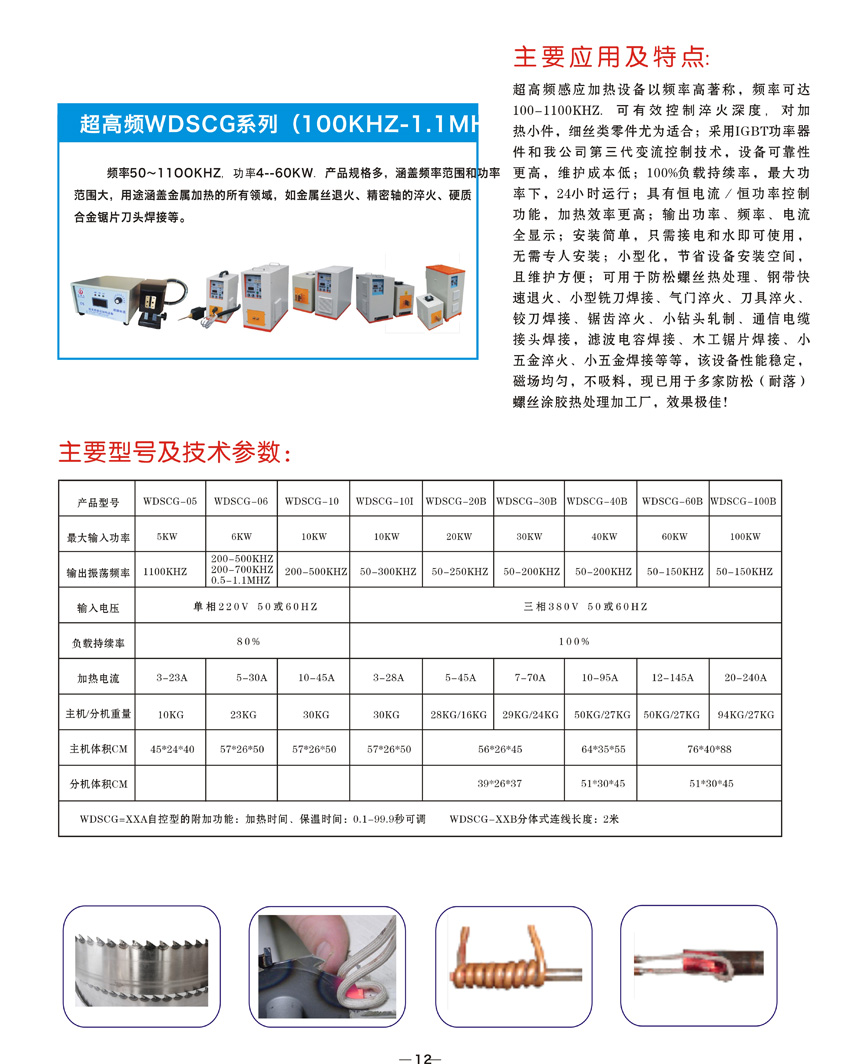 其它包装成型机械与温度传感器保修年限