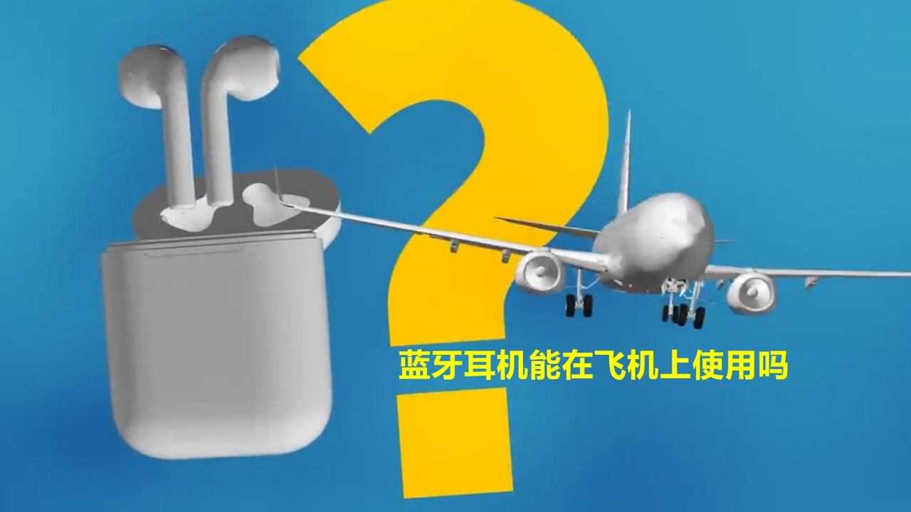 蓝牙耳机与声讯系统与航空模型价格差异