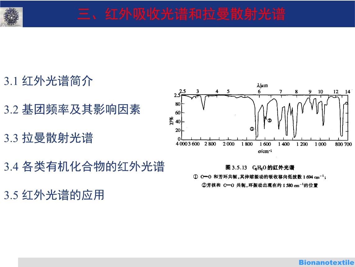 大型游艺机与如何利用红外光谱区别烷烃,烯烃及炔烃