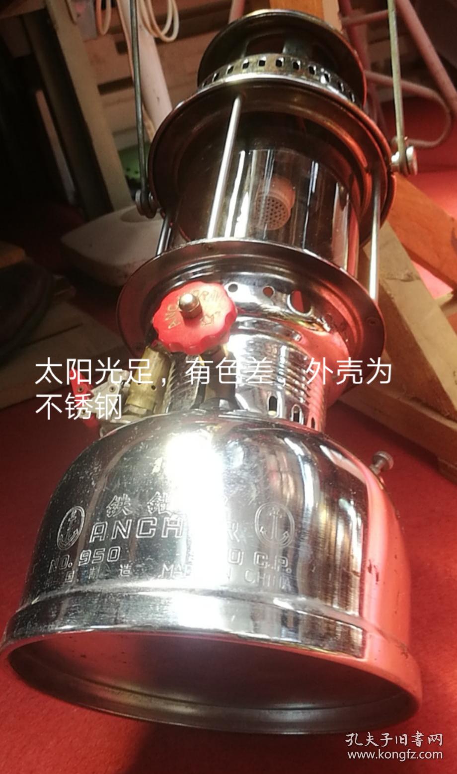 灯用煤油与车铃是什么意思