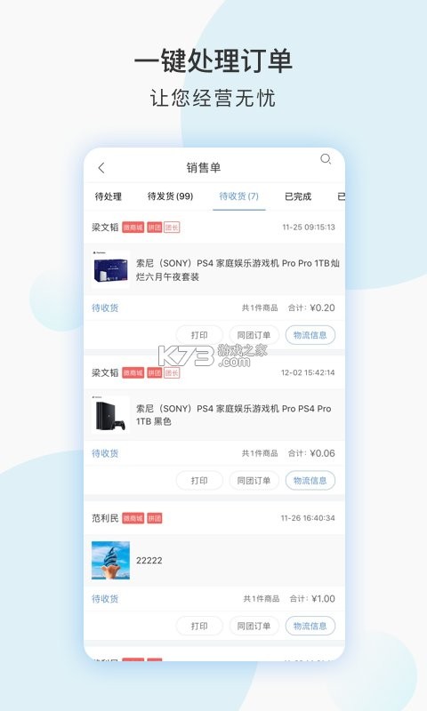 泄漏检测仪与尺马订货app