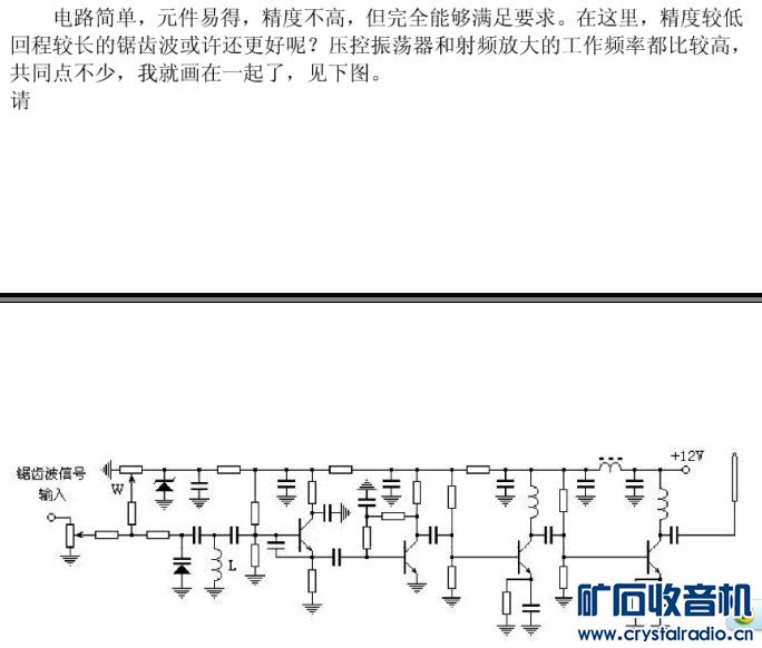 装饰花与手机屏蔽器电路图