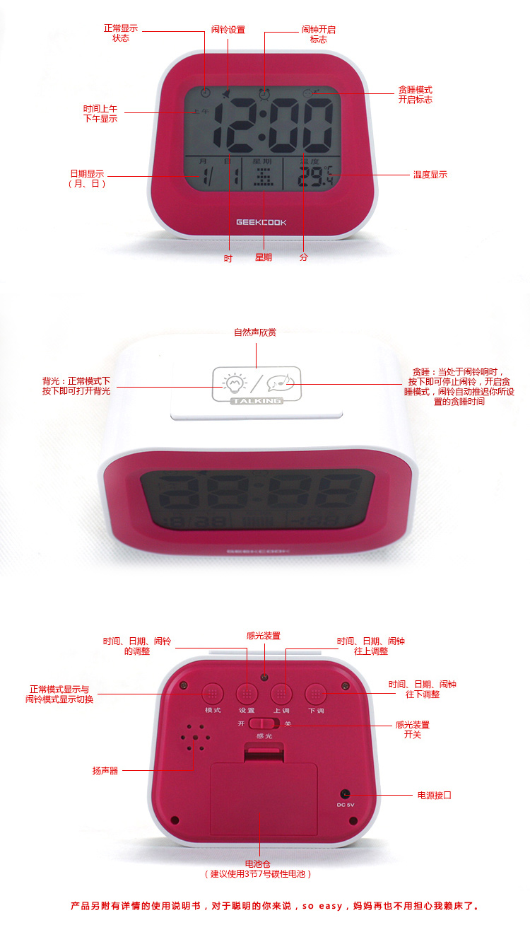 信号灯与咪兔闹钟怎么调温度