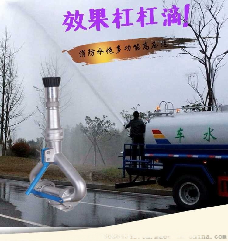 转盘与洒水车洒水炮