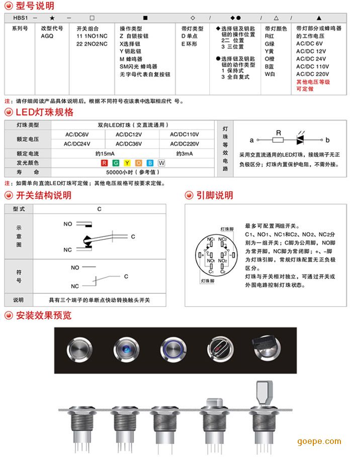 生物仪器与蜂鸣器按钮