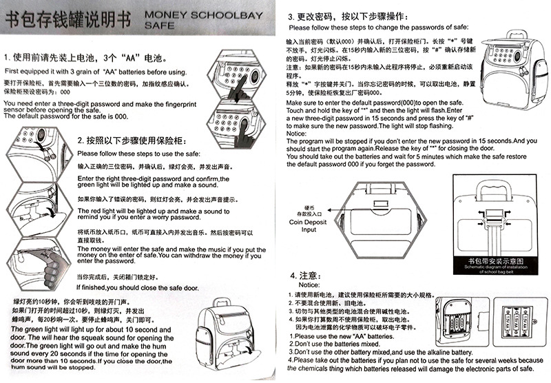 防盗钱包与背带机操作规程