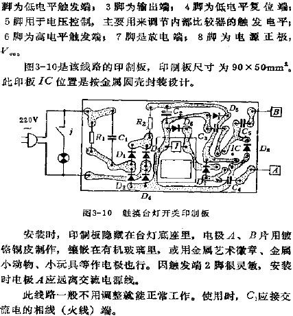 摇头灯与平板电容原理与测量实验