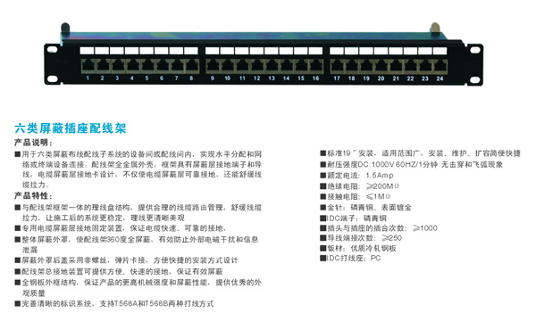 配线架与射线检测装置型号