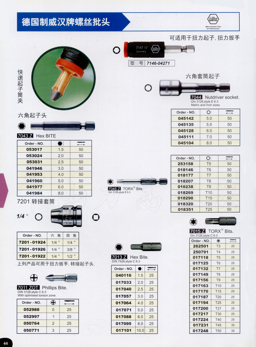 固定件与电动螺丝刀型号规格