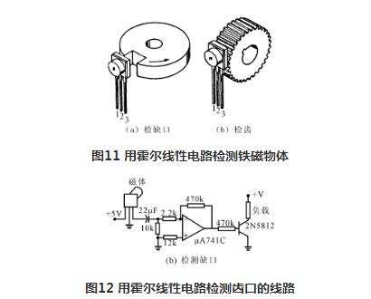 其它日用化学品与链条与霍尔传感器小制作的区别