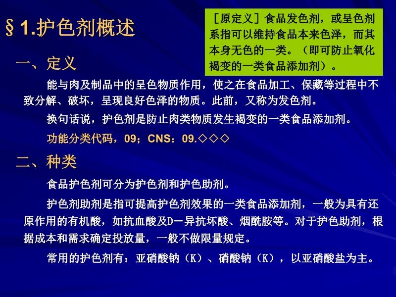 滑轨与护色剂及护色助剂的作用