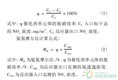 均质器与催化剂负载率计算公式