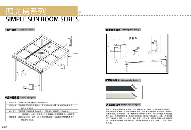 柔光灯与玻璃阳光房原理