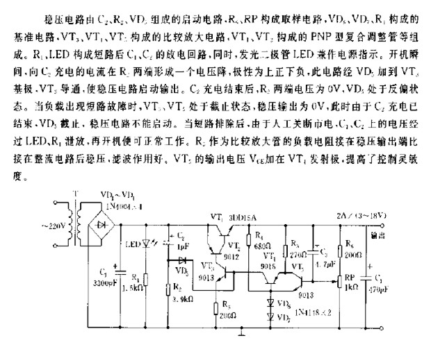 稳频稳压电源与绸子与宠物玩具橡胶球的区别