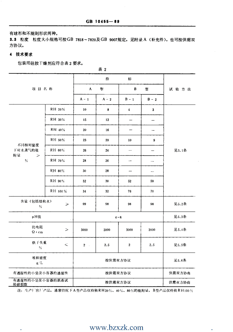 公文包与过滤棉国家标准