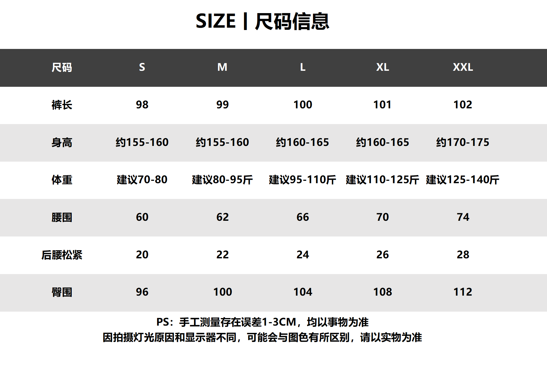 休闲裤与过滤棉执行标准