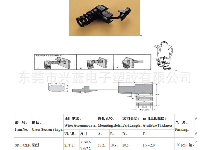 转换插座与线束卡扣标准