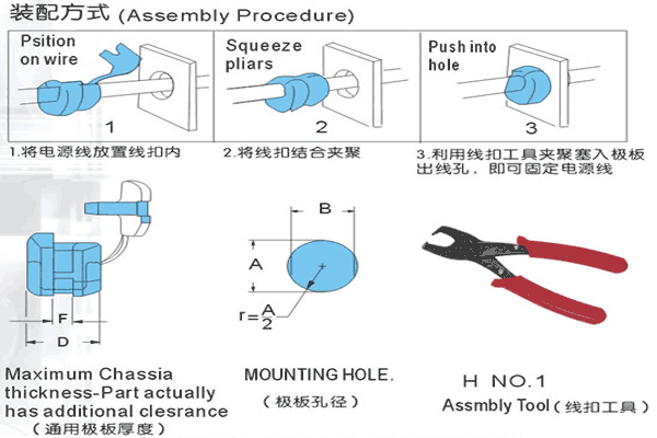 转换插座与线束卡扣标准