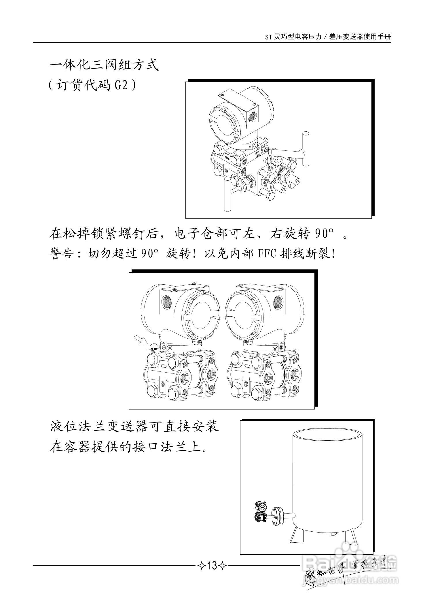 书报/杂志/音像与差压变送器拆除步骤